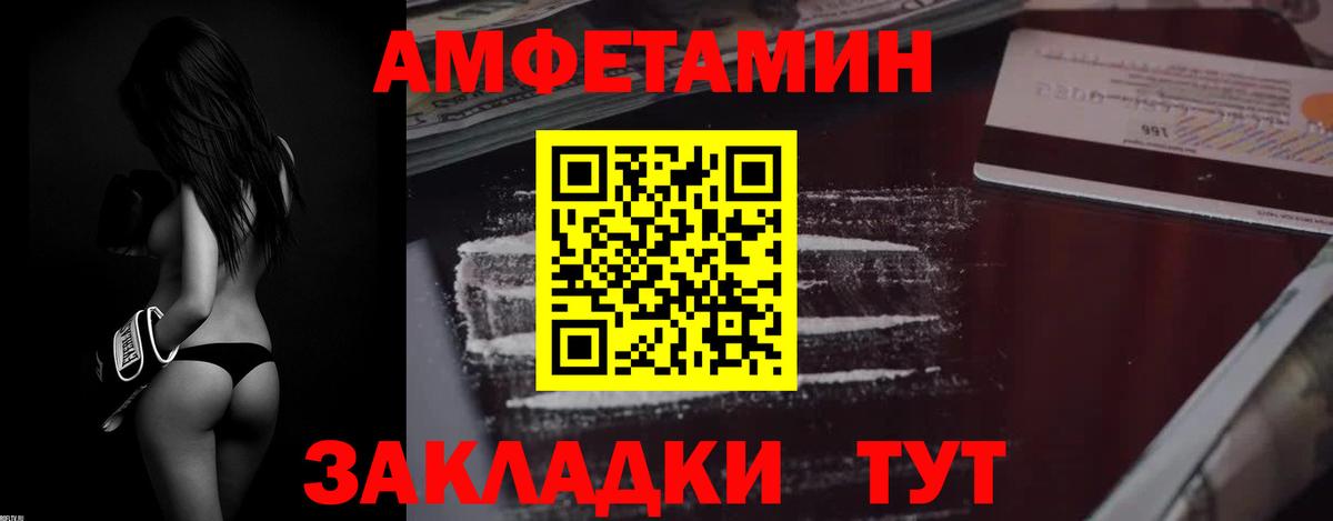 Чернушка  АМФЕТАМИН  Вход с VPN  OMG ONION  Амфетамин Premium 