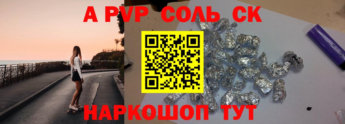 Alfa_PVP кристаллы  Вход с VPN  Альфа ПВП СК  Alpha PVP  Чернушка  Alfa_PVP VHQ 