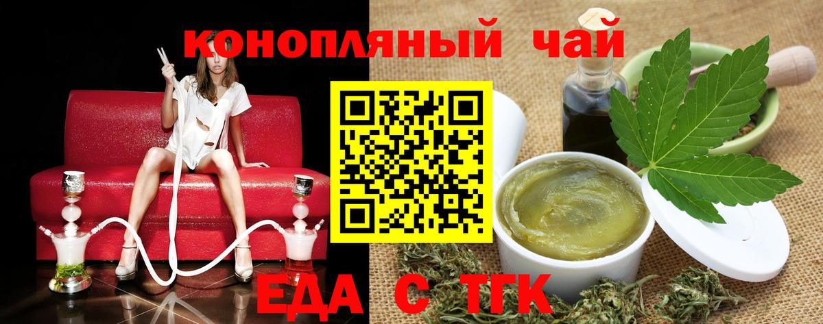 Печенье с ТГК конопля  Вход с VPN  Чернушка 