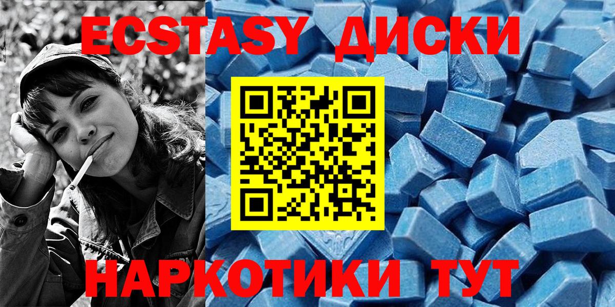ЭКСТАЗИ VHQ  ЭКСТАЗИ диски  ссылка на мегу ONION  Ecstasy  Чернушка  Вход с VPN 