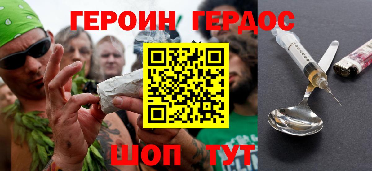Героин Афган Чернушка