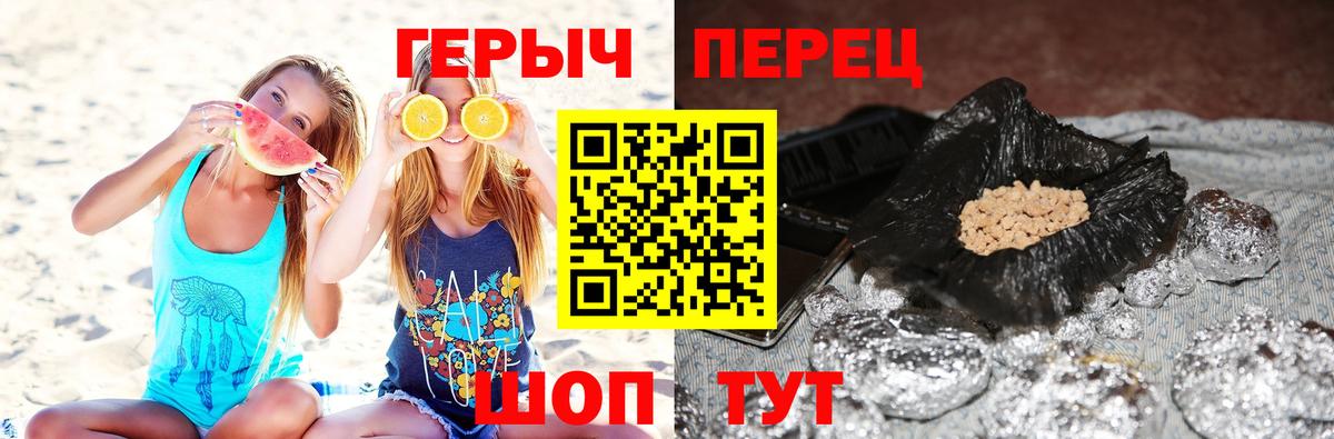 Чернушка  ГЕРОИН VHQ  ГЕРОИН  Вход с VPN 