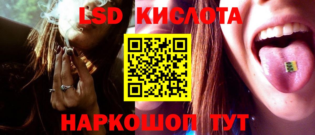 LSD-25 экстази ecstasy Чернушка