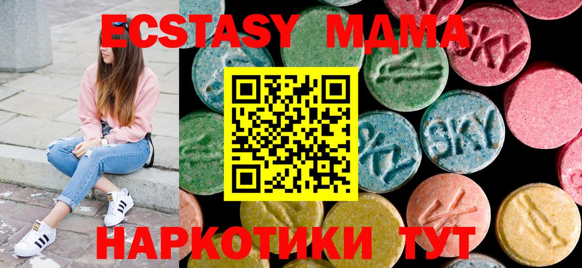 МДМА молли Чернушка
