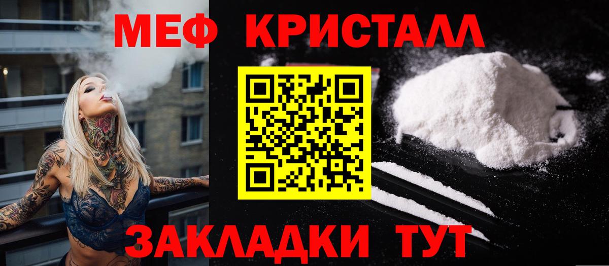 Чернушка  МЯУ-МЯУ mephedrone  Мефедрон  МЯУ-МЯУ  Меф VHQ  Вход с VPN 