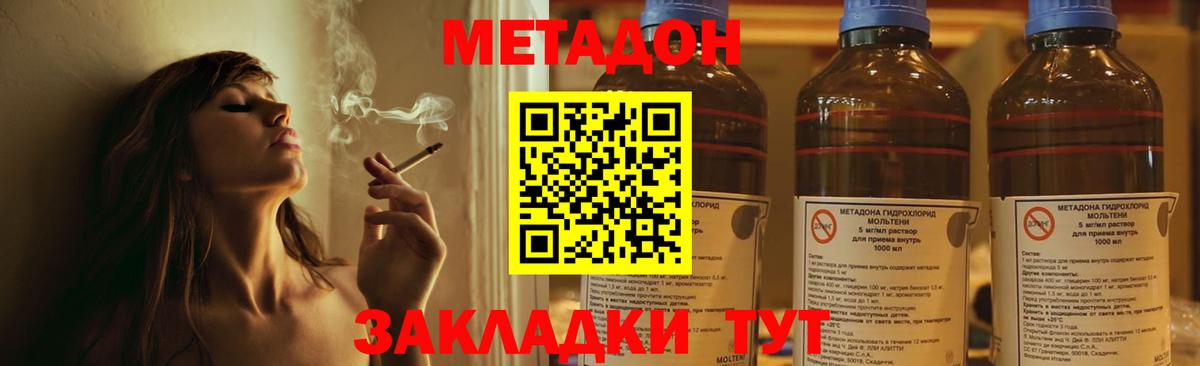 Метадон VHQ  Вход с VPN  Чернушка 