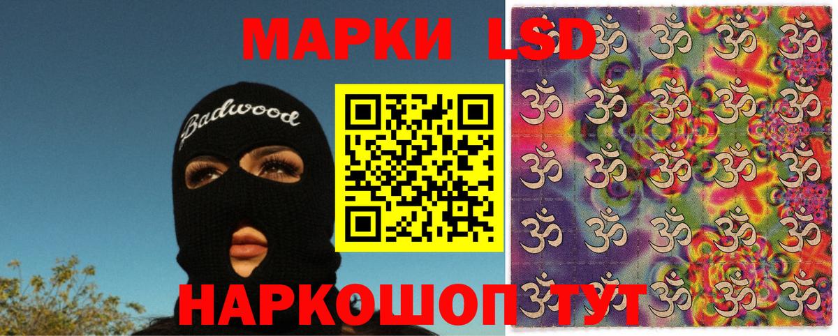 Марки NBOMe 1500мкг Чернушка