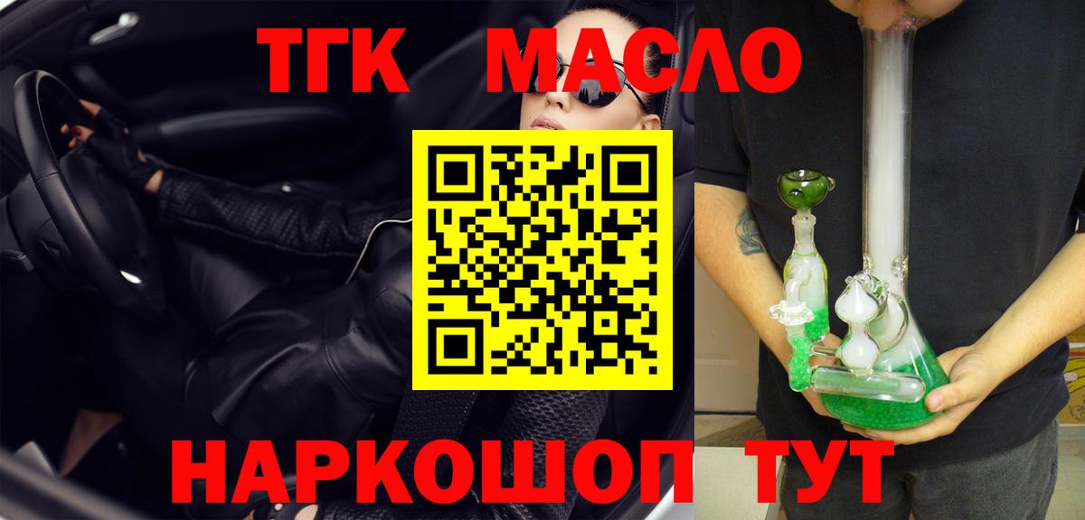 Дистиллят ТГК вейп Чернушка