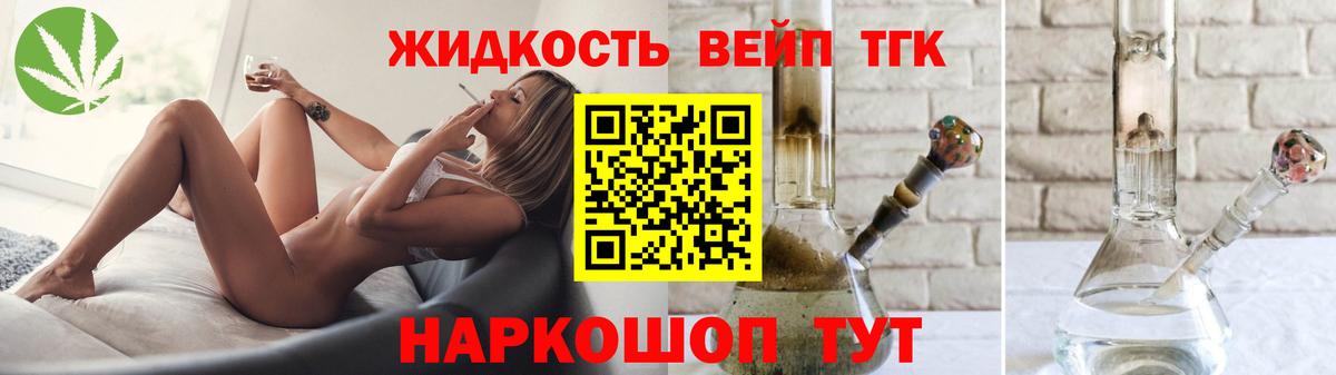 купить закладку  ТГК жижа  Вход с VPN  Чернушка 